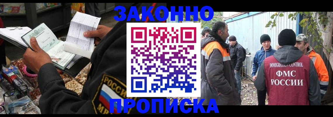 прописка паспорт в Корсакове