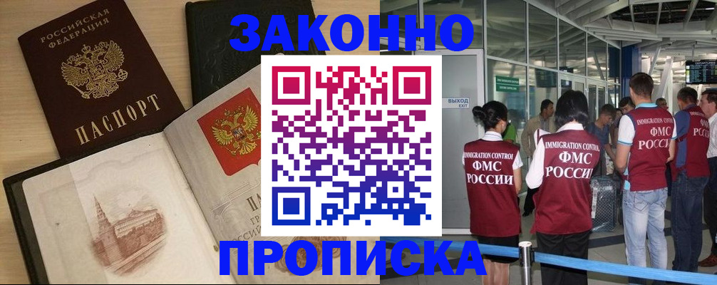 временная регистрация поиск в Корсакове