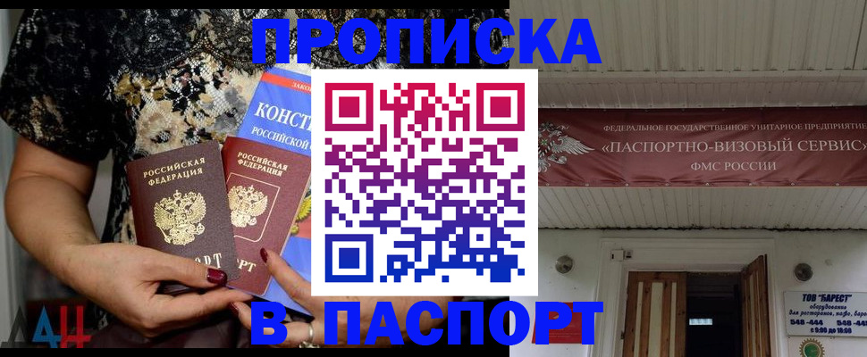 прописка поиск в Корсакове