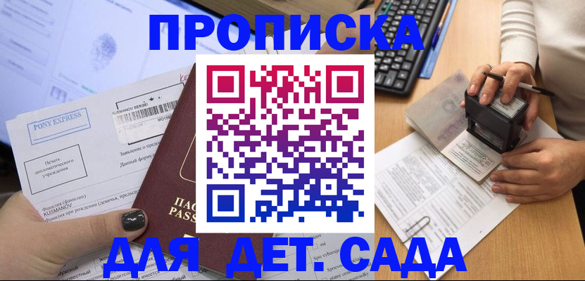 временная регистрация в квартире в Корсакове